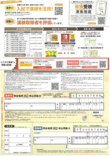 %e7%ac%ac3%e5%9b%9e%e6%bc%a2%e5%ad%97%e6%a4%9c%e5%ae%9a%e3%80%80%e6%a4%9c%e5%ae%9a%e6%96%99%e3%83%bb%e7%94%b3%e8%be%bc%e6%9b%b8